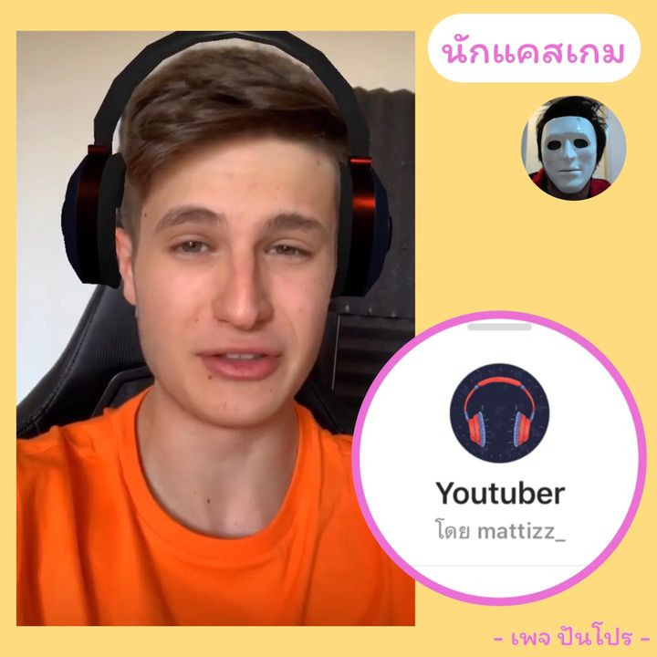 Youtuber