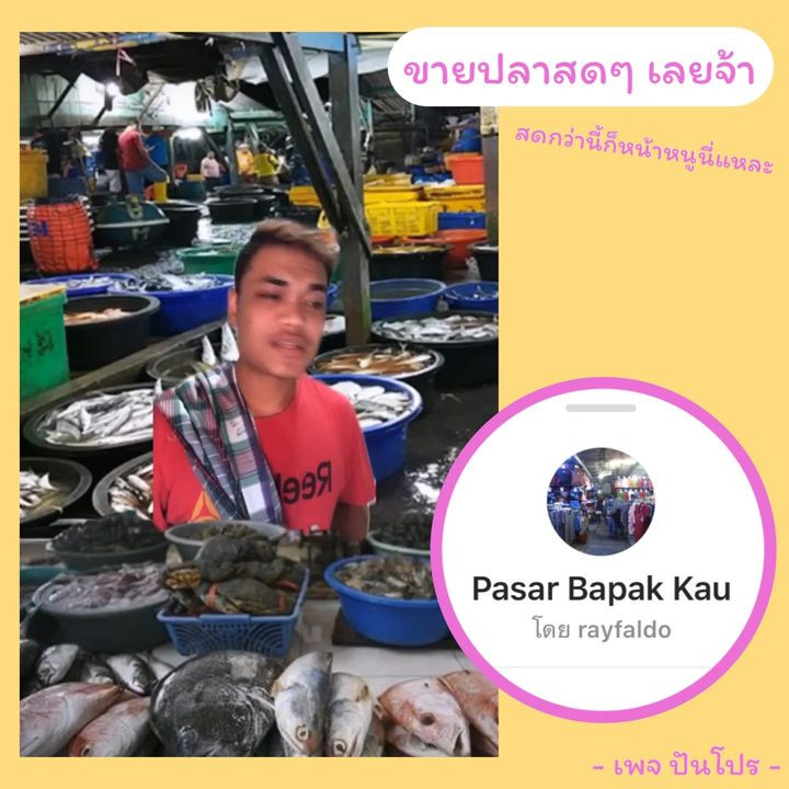 Pasar Bapak Kau