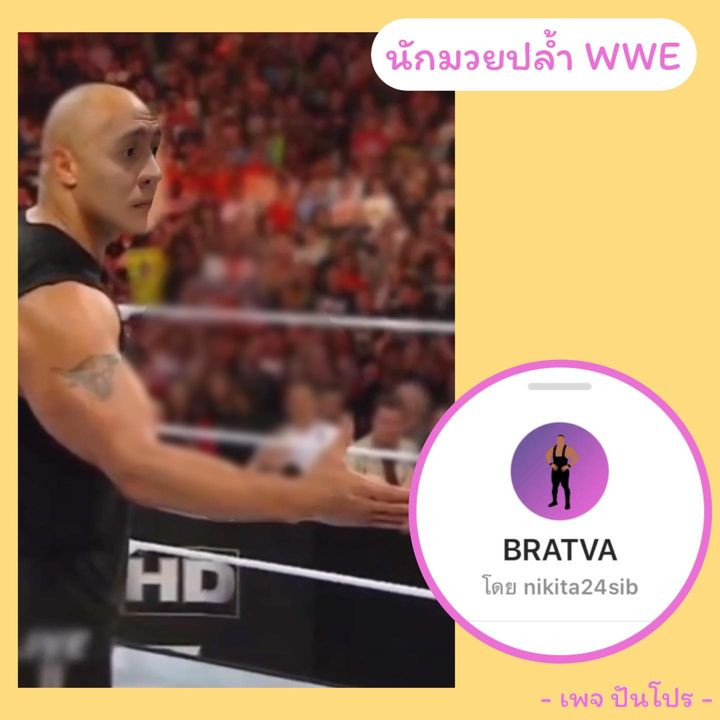 BRATVA