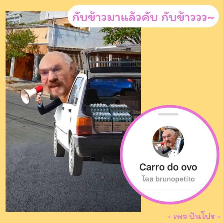 Carro do ovo