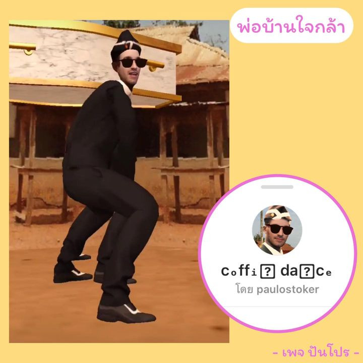 Coffin Dance