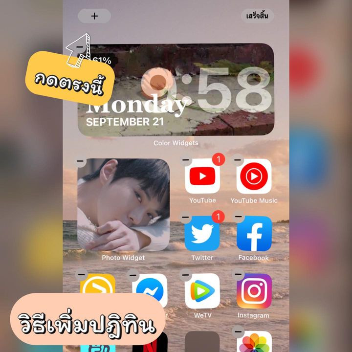 เพิ่มปฏิทิน