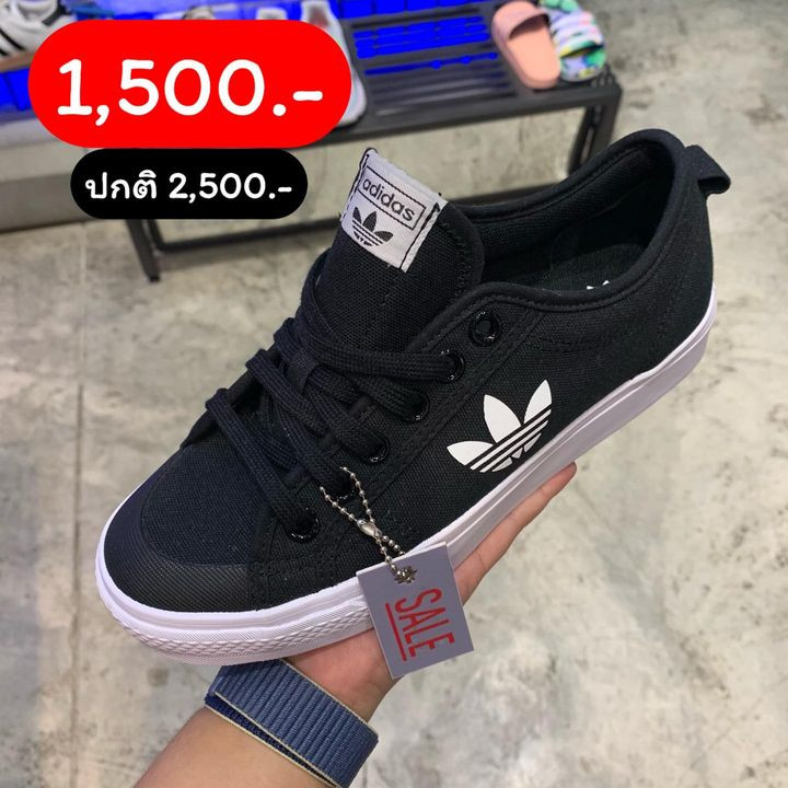 อาดิดาส