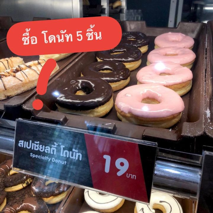 mister Donut