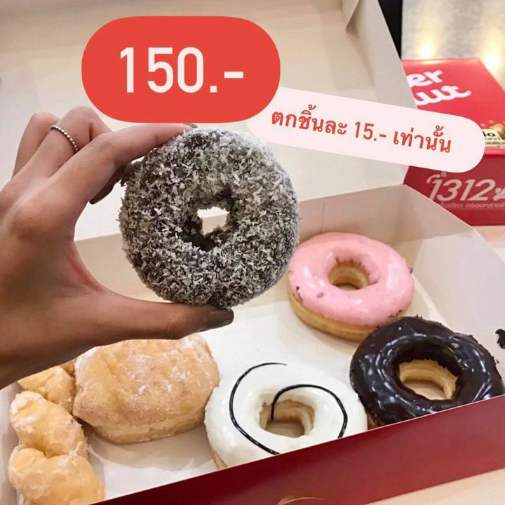 โดนัท