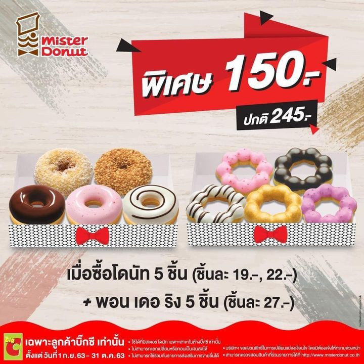 ของหวาน