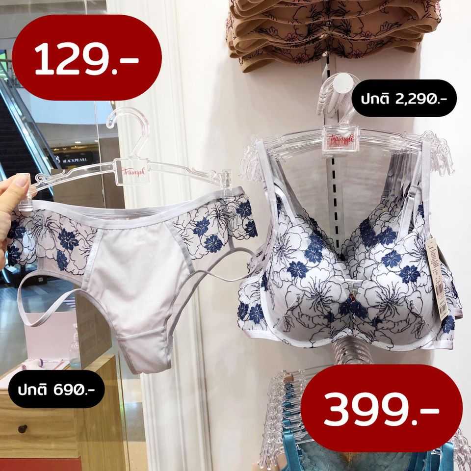 ชุดชั้นใน