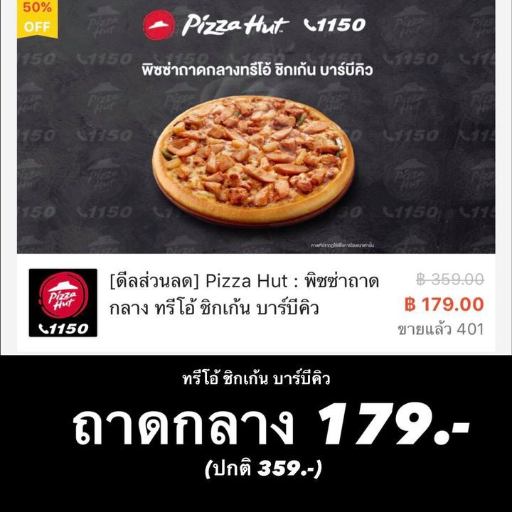 Pizza Hut
