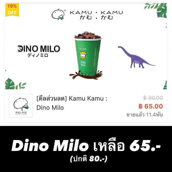 Dino Milo