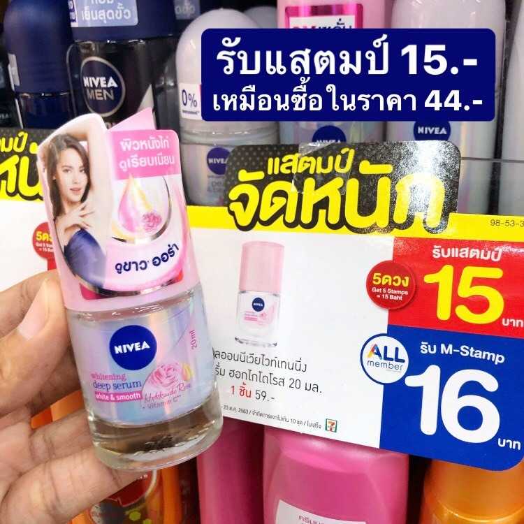 NIVEA