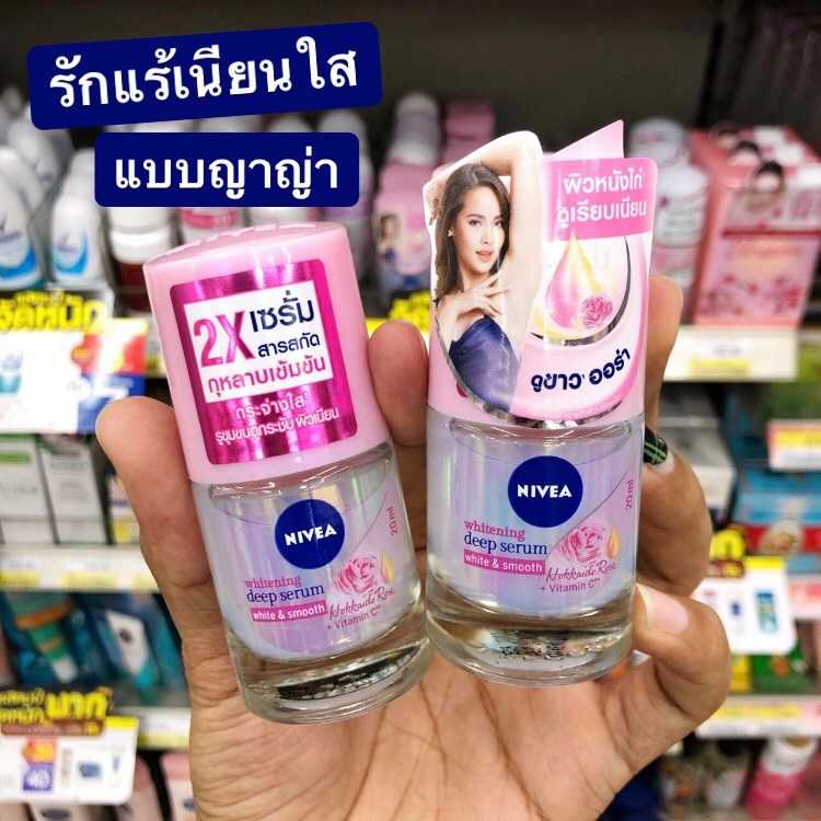 ้เซรั่ม