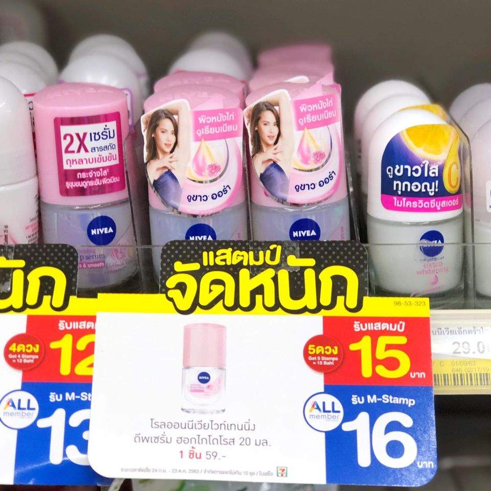 รักแร้สะอาด