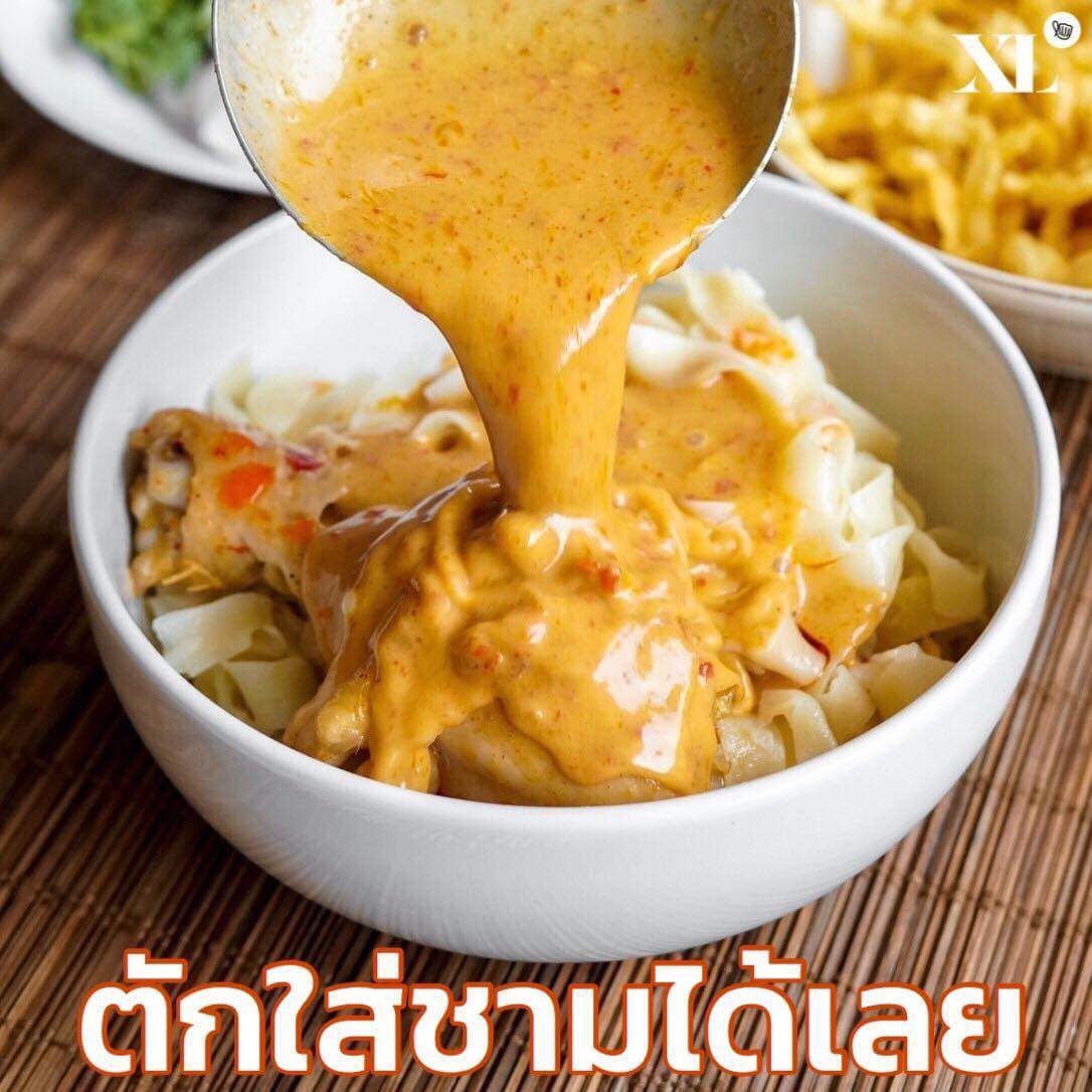 ข้าวซอย