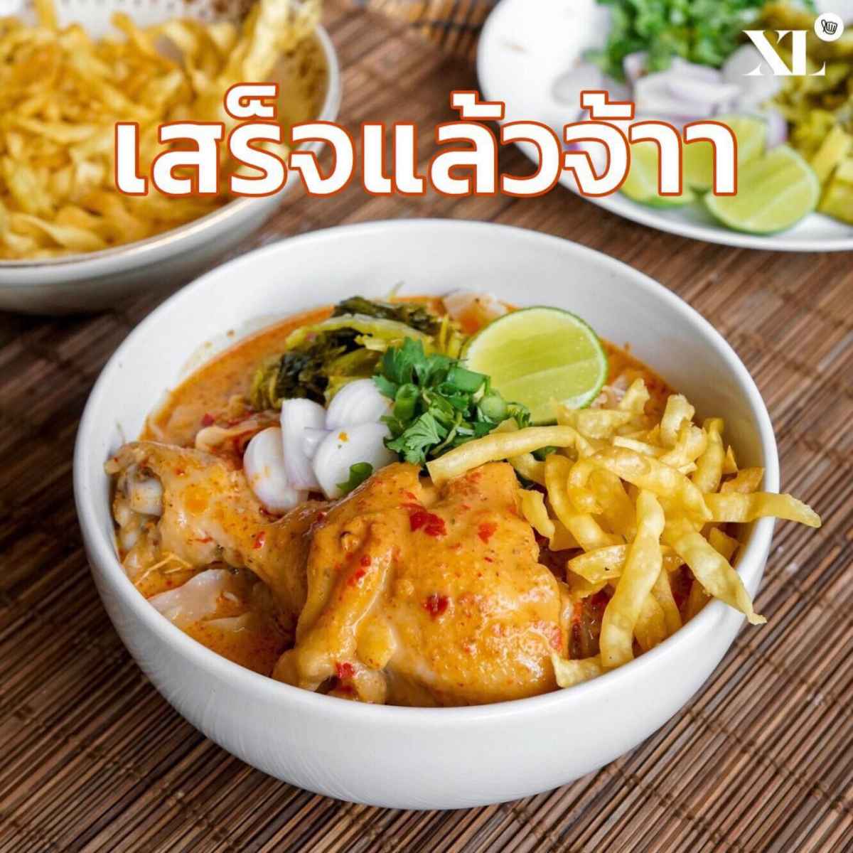 ข้าวซอยไก่