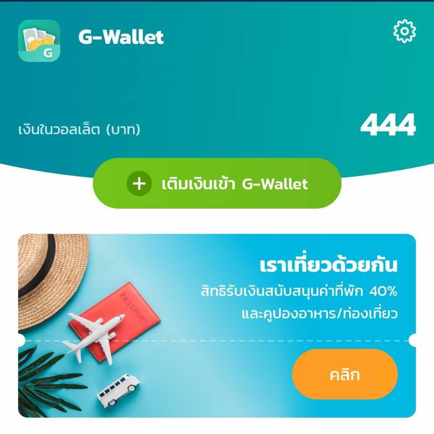 G-Wallet