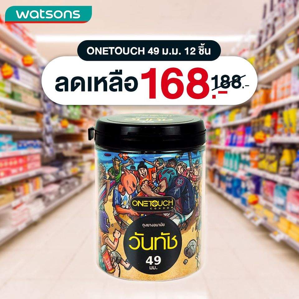ONETOUCH 49 ม.ม.