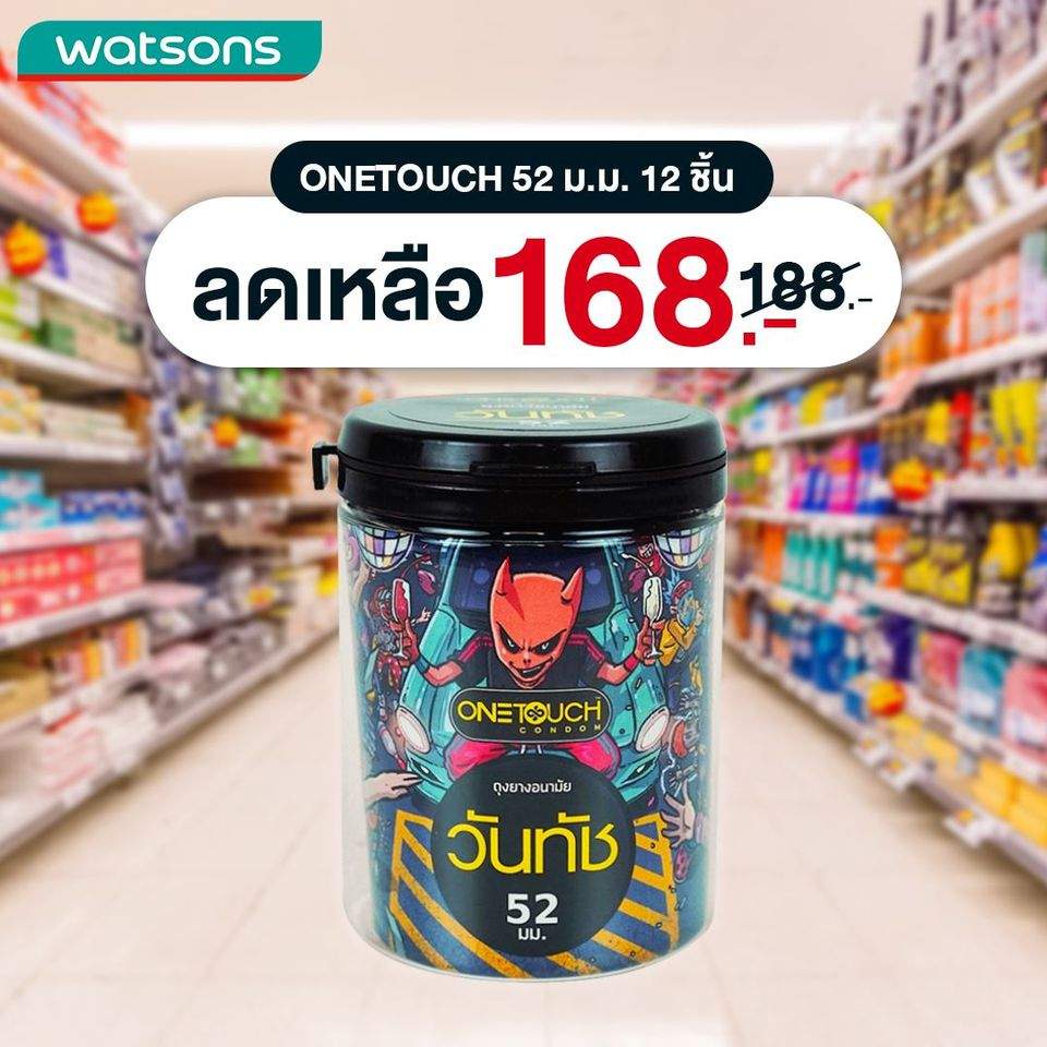 ONETOUCH 52 ม.ม.
