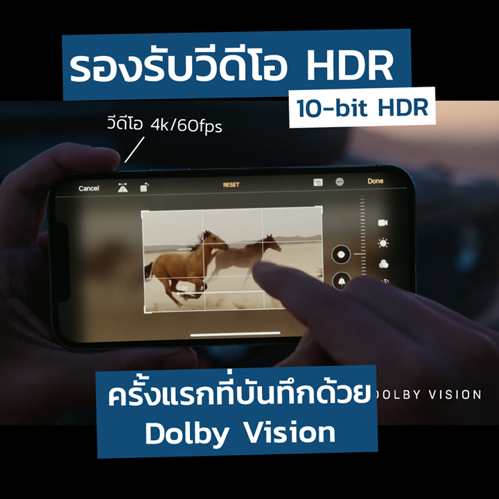 Как включить dolby vision на iphone 12