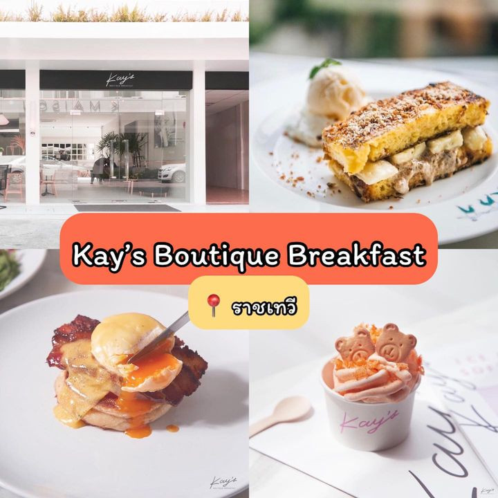Kay's Boutique Breakfast