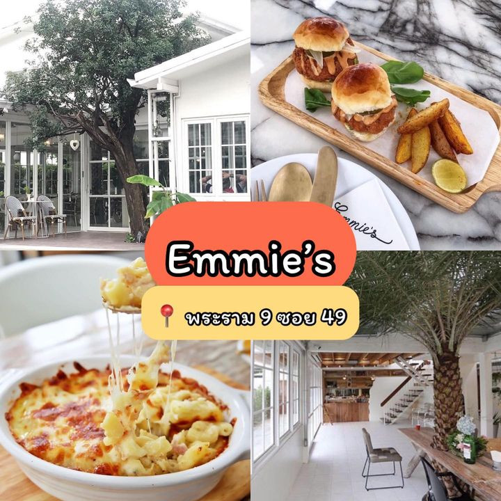 Emmie's