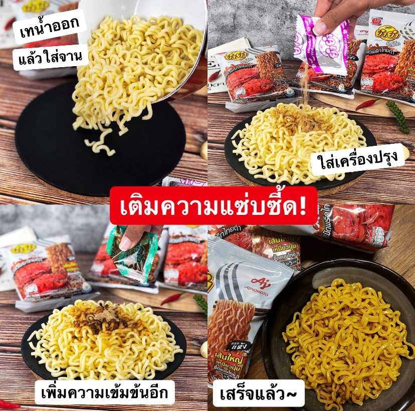 yum yum