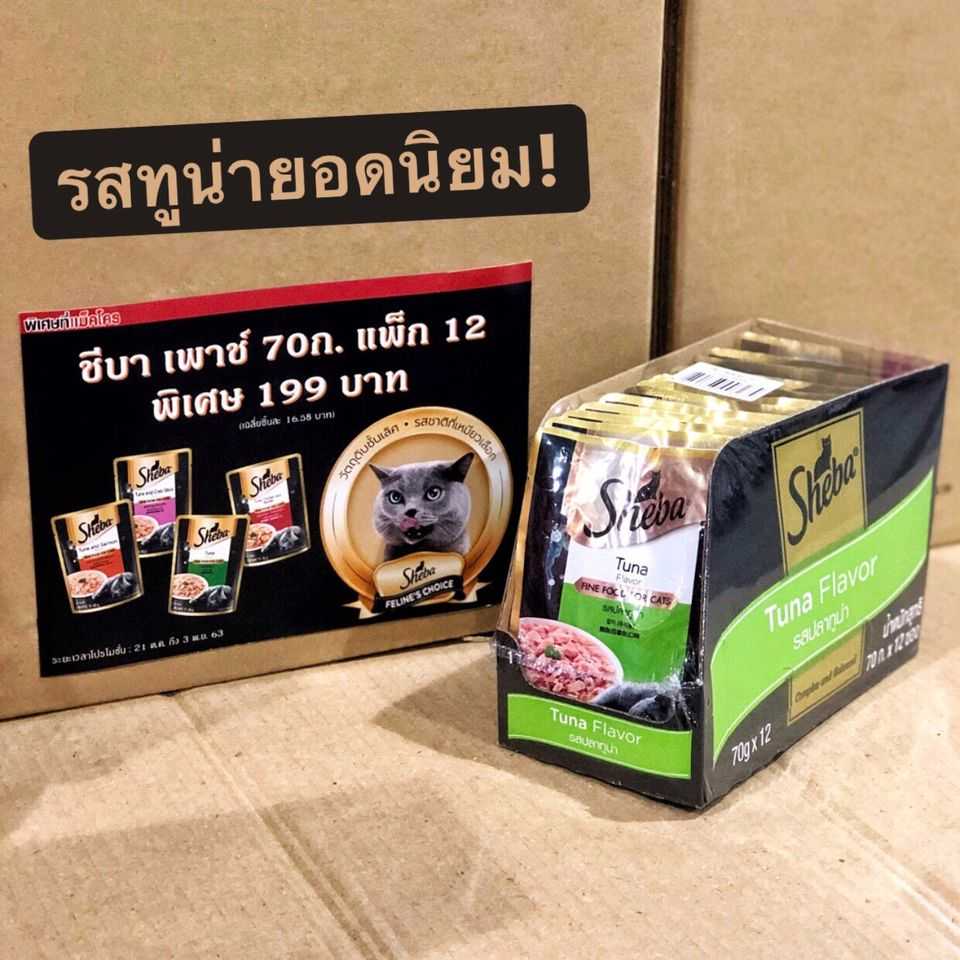 รสทูน่า