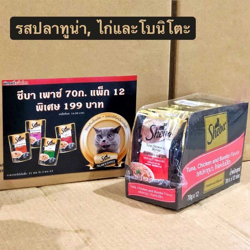 ไก่และโบนิโตะ