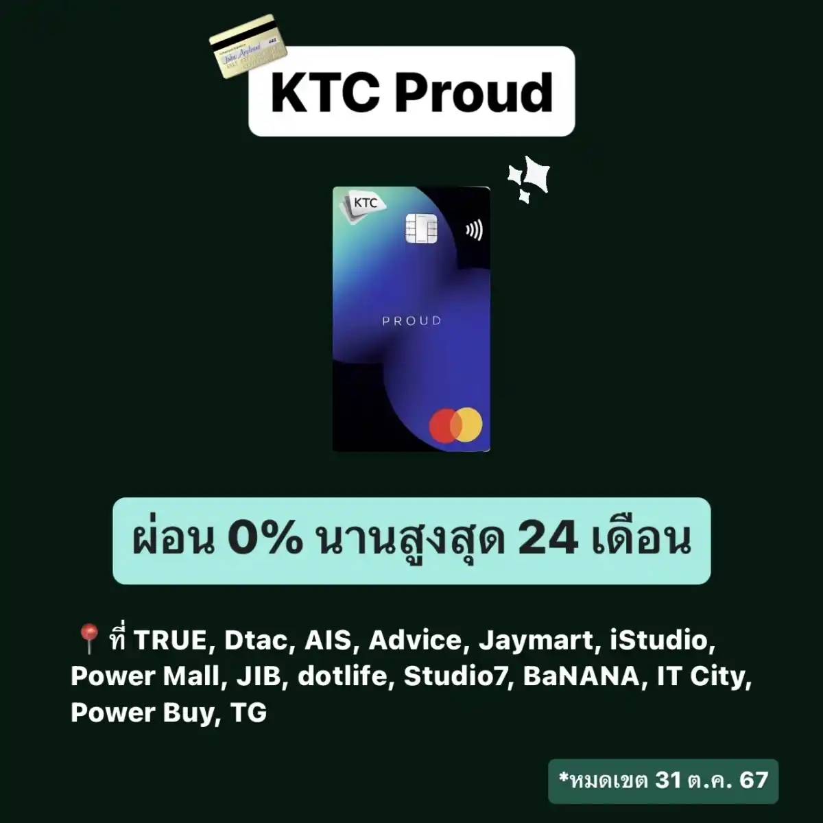 ktc proud