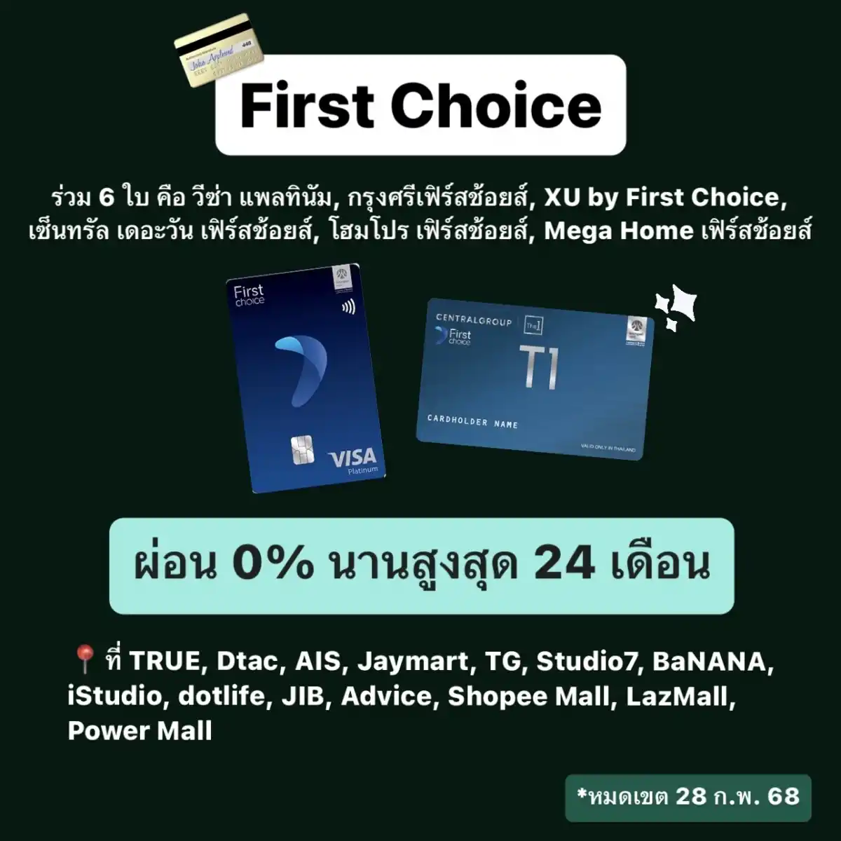 first choice