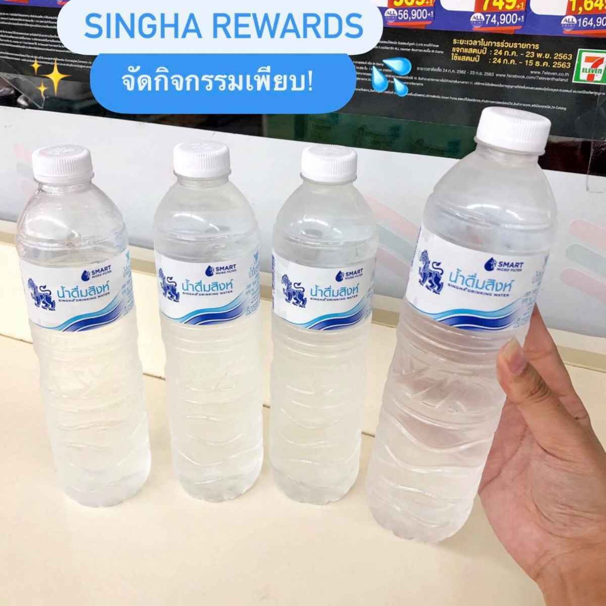 Singha Rewards