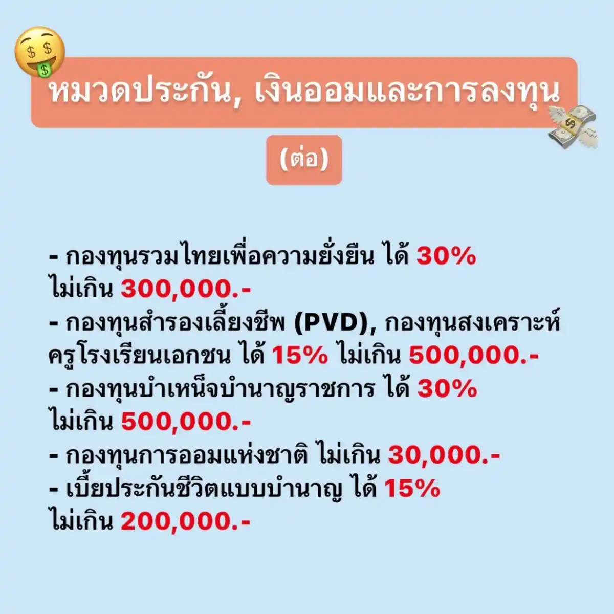 กองทุน