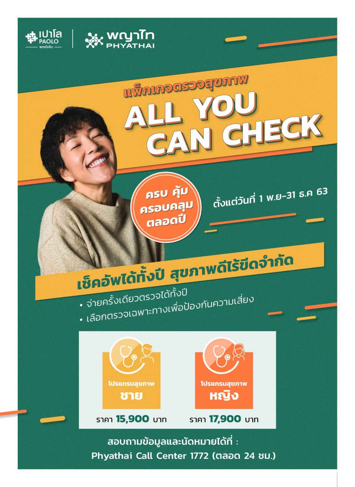 ALL YOU CAN CHECK