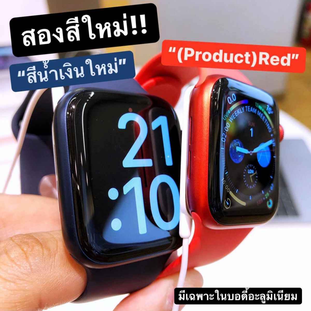 Apple Watch สีน้ำเงิน