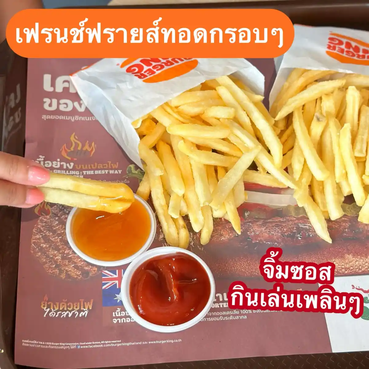 โปร Burger King