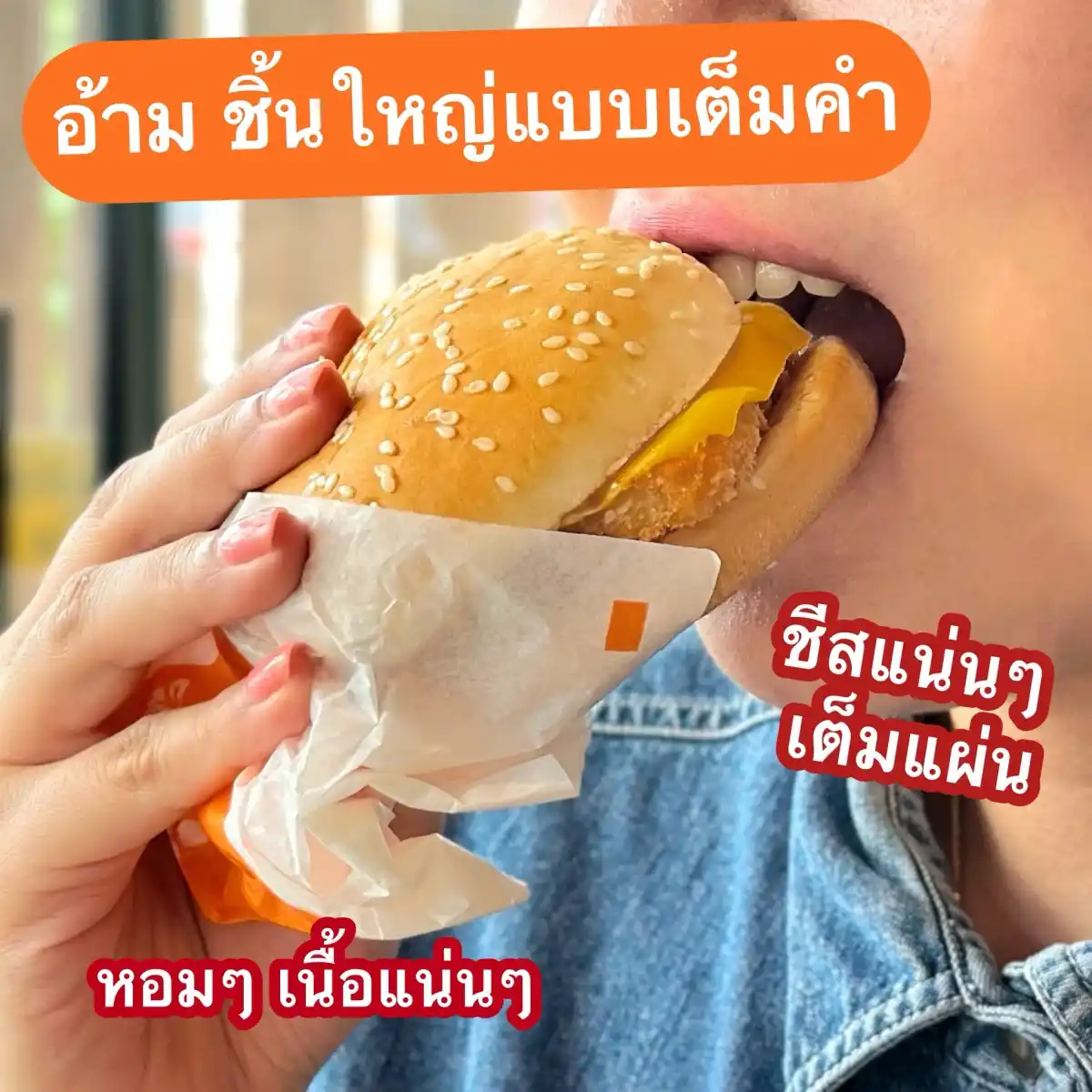 โปร Burger King