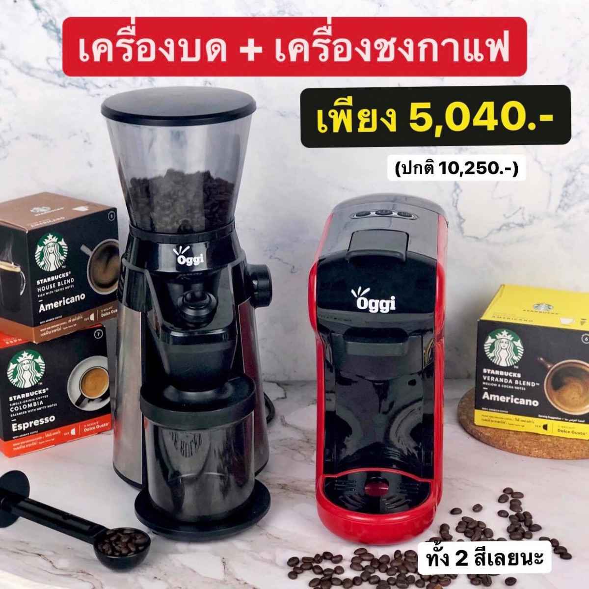 เครื่องชงกาแฟ