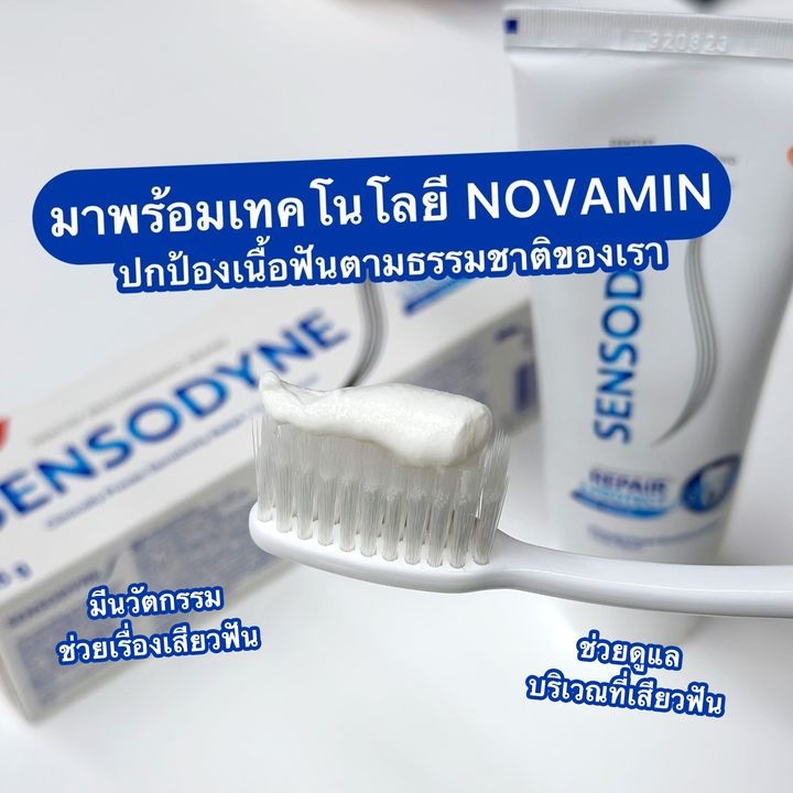 Sensodyne