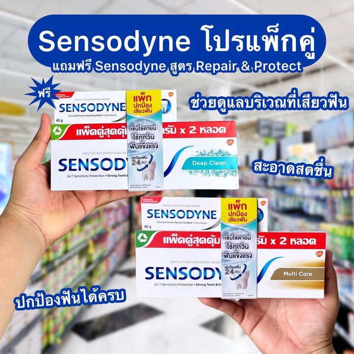 Sensodyne