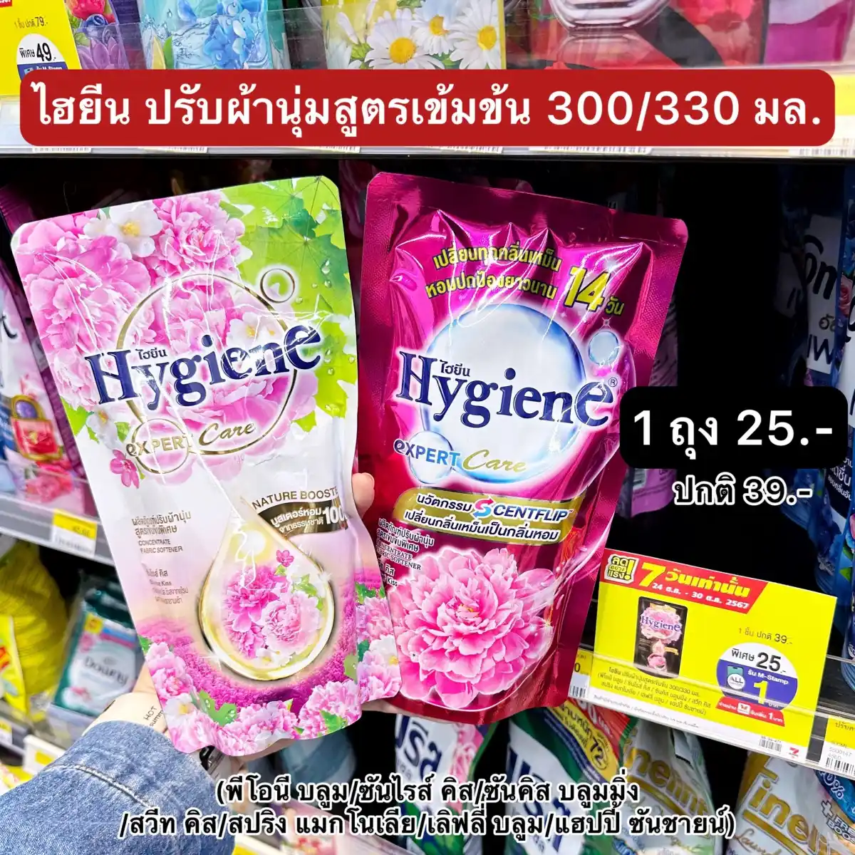 โปร 7-Eleven