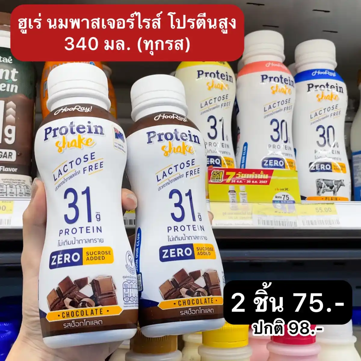 โปร 7-Eleven