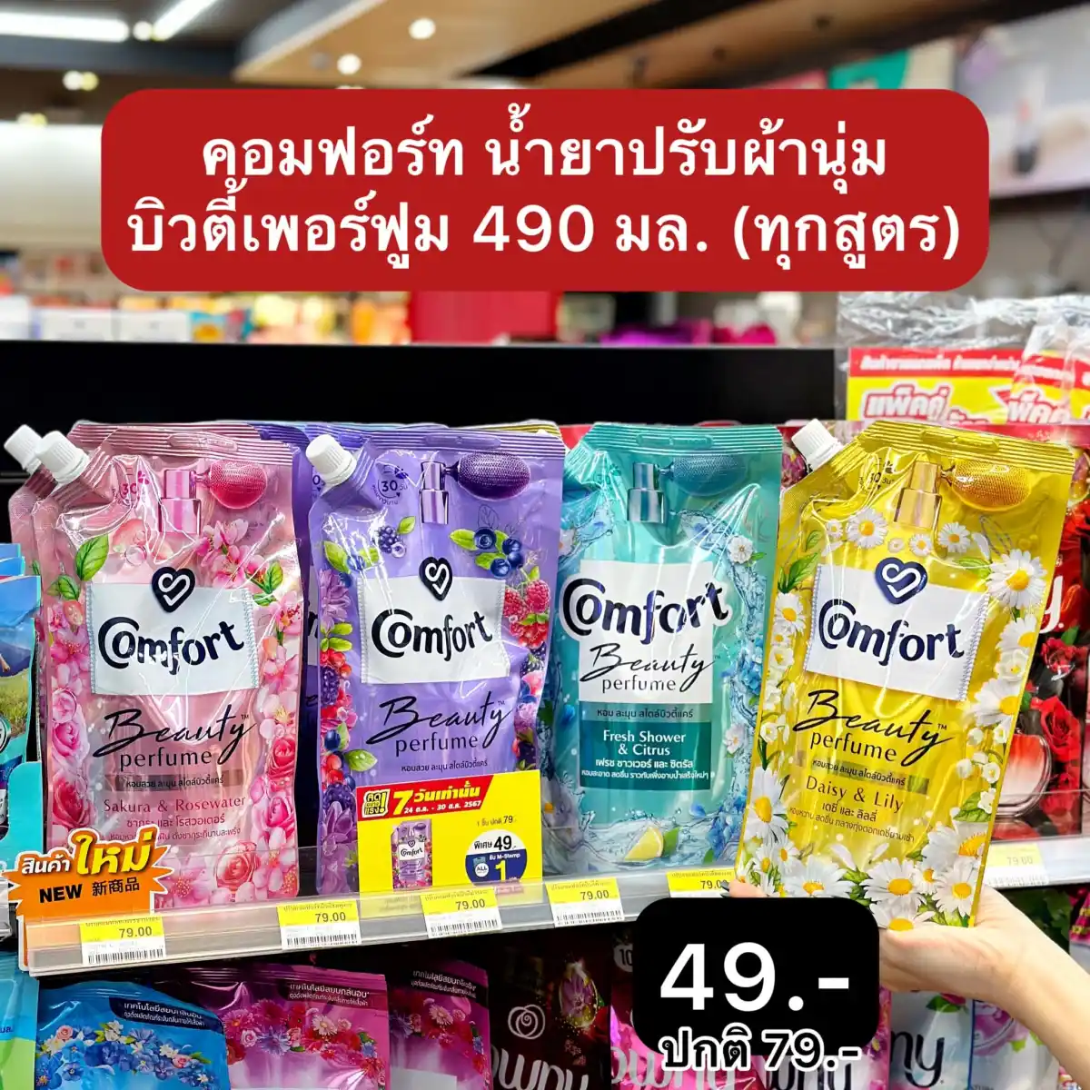 โปร 7-Eleven