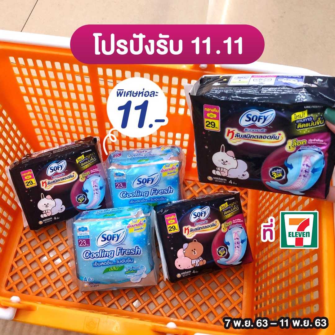 แผ่นโอบกระชับ 3 มิติ