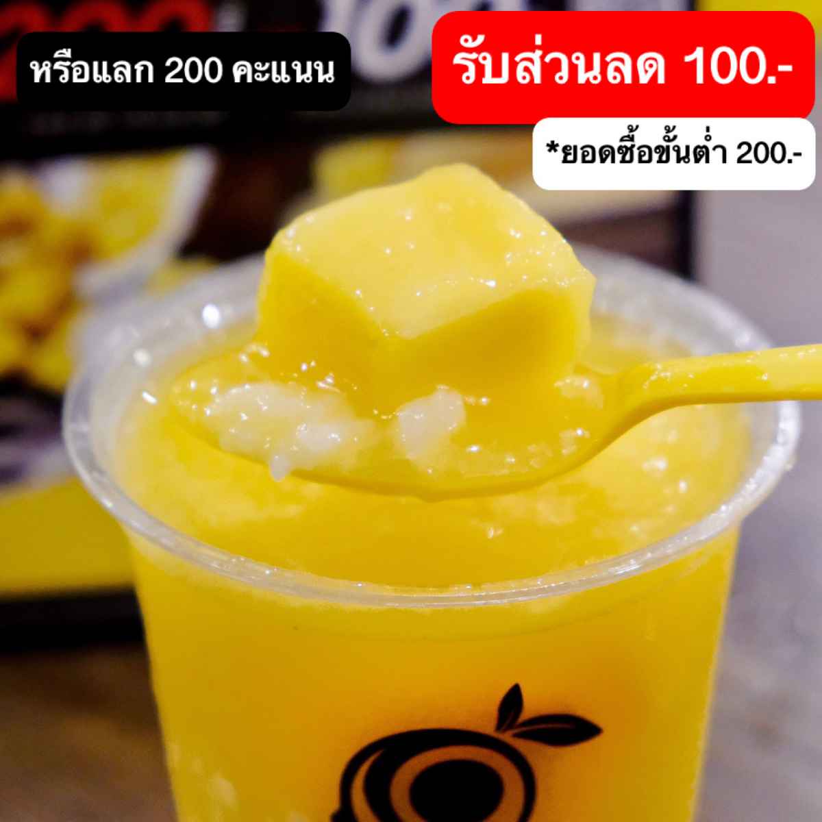 Yenly Yours แลก 200 คะแนน