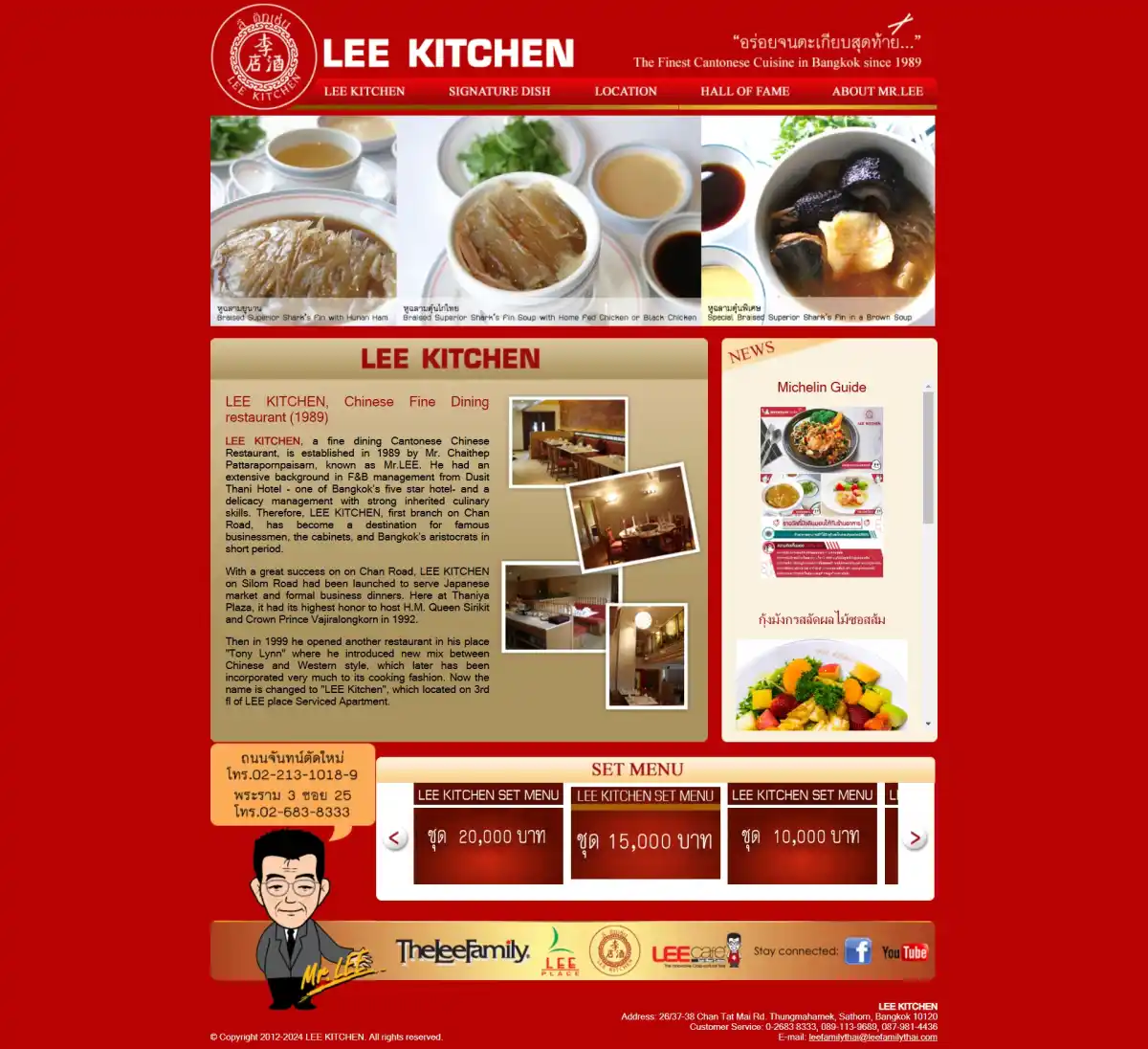 Lee Kitchen