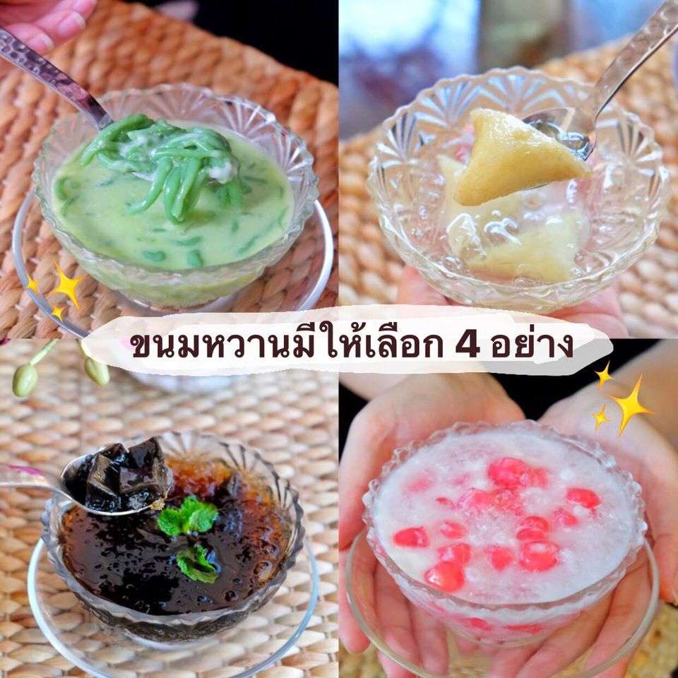 nara  ของหวาน