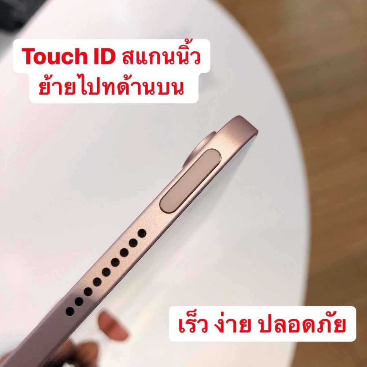 iPad Air 4 Touch ID