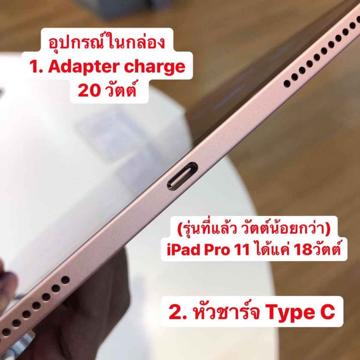 iPad Air 4 Adapter charge 20 วัตต์