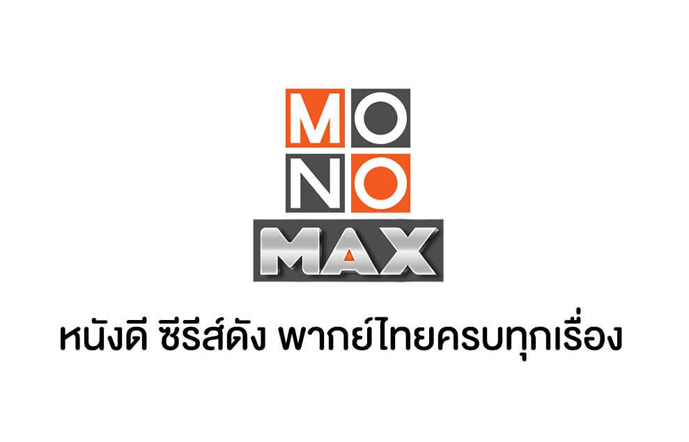 Monomax