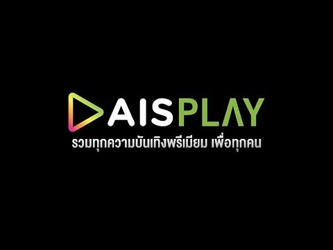 streaming application