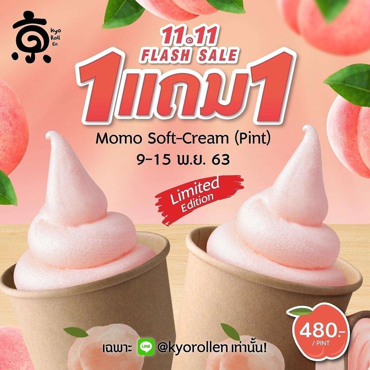 Momo Soft-Cream